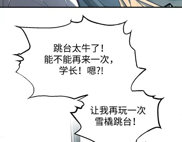 漫画《成为塔防游戏里的暴君》第160话第268张图