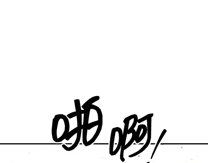 漫画《成为塔防游戏里的暴君》第160话第31张图