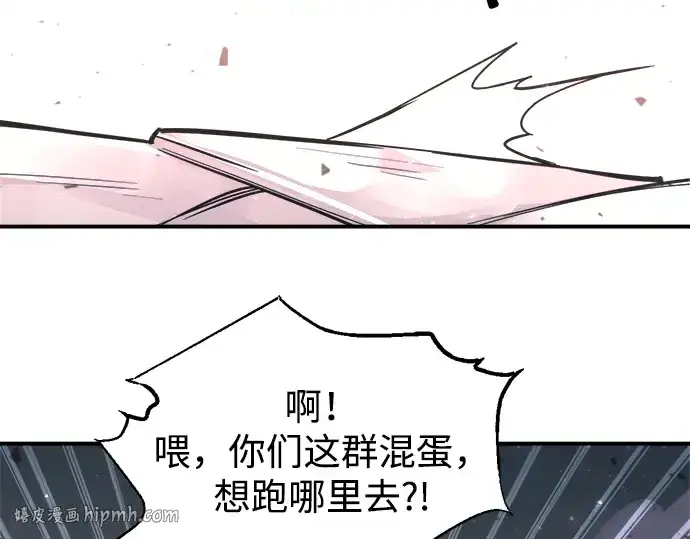 漫画《成为塔防游戏里的暴君》第160话第32张图
