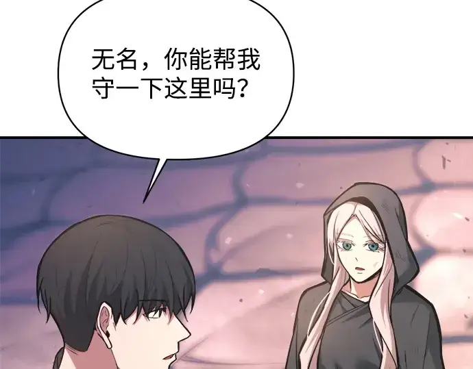 漫画《成为塔防游戏里的暴君》第160话第39张图