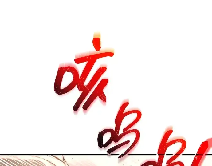 漫画《成为塔防游戏里的暴君》第160话第4张图