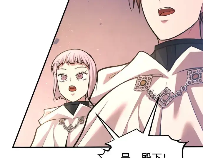 漫画《成为塔防游戏里的暴君》第160话第45张图