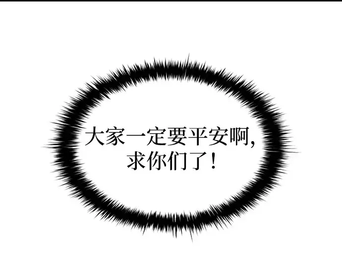 漫画《成为塔防游戏里的暴君》第160话第50张图