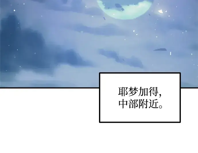 漫画《成为塔防游戏里的暴君》第160话第54张图