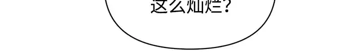漫画《成为塔防游戏里的暴君》第160话第58张图
