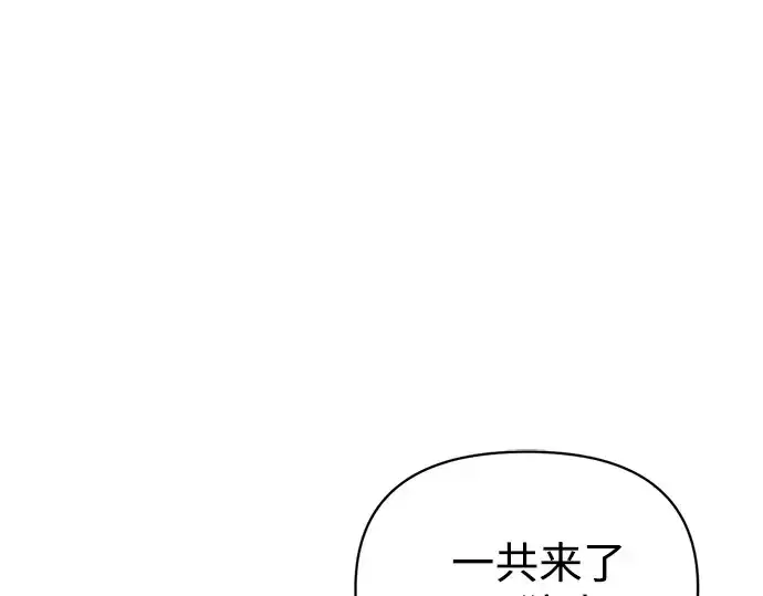 漫画《成为塔防游戏里的暴君》第160话第59张图
