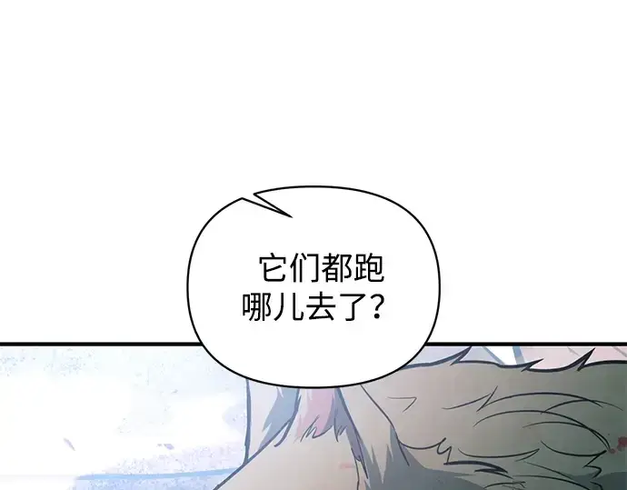 漫画《成为塔防游戏里的暴君》第160话第63张图