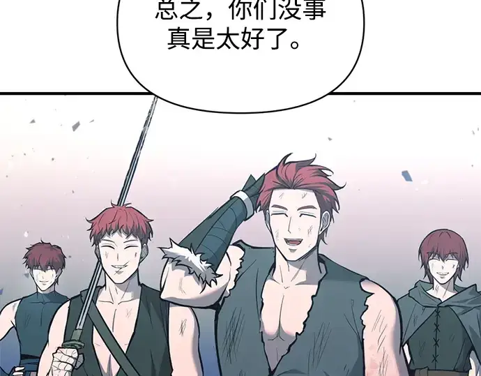 漫画《成为塔防游戏里的暴君》第160话第69张图