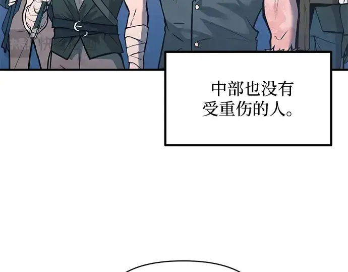 漫画《成为塔防游戏里的暴君》第160话第70张图