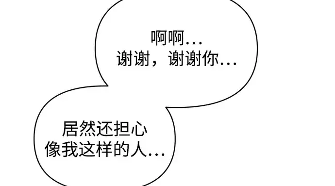 漫画《成为塔防游戏里的暴君》第160话第71张图