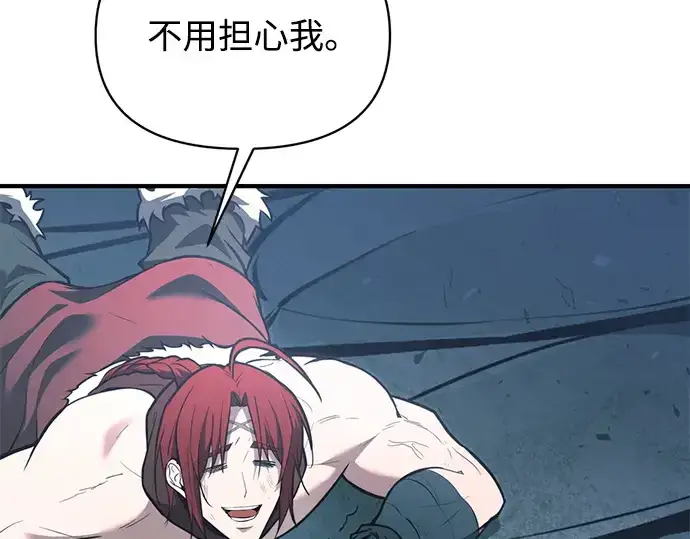 漫画《成为塔防游戏里的暴君》第160话第74张图