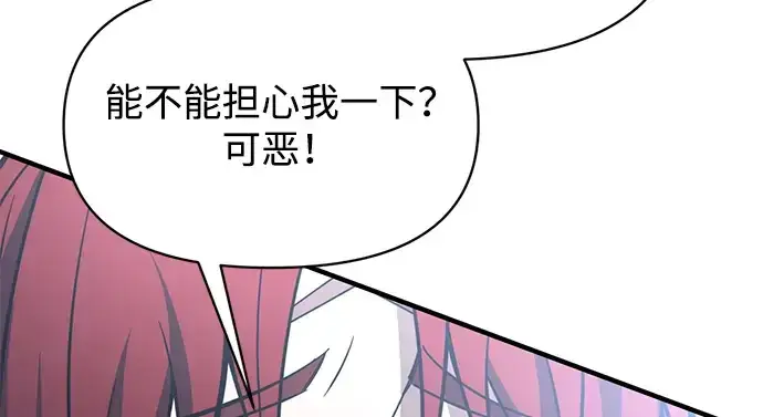 漫画《成为塔防游戏里的暴君》第160话第78张图