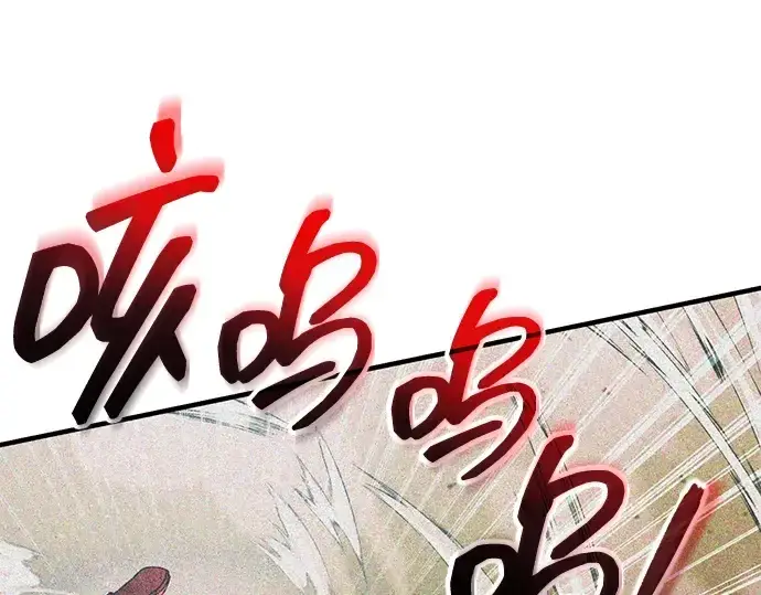 漫画《成为塔防游戏里的暴君》第160话第81张图