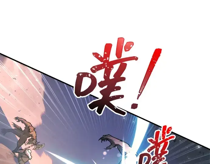 漫画《成为塔防游戏里的暴君》第160话第9张图