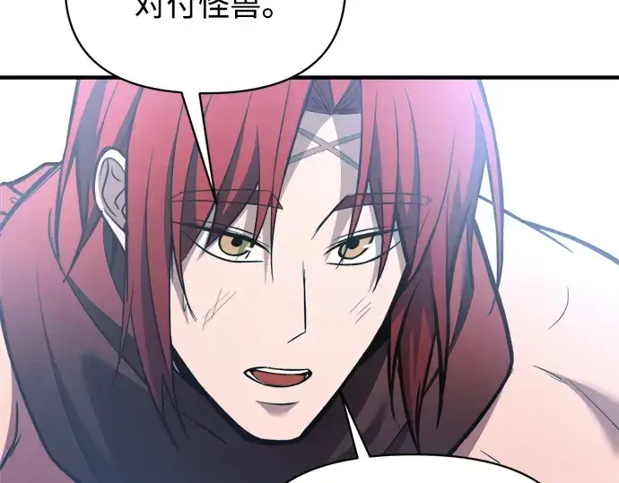漫画《成为塔防游戏里的暴君》第160话第90张图