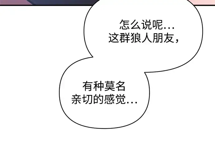 漫画《成为塔防游戏里的暴君》第160话第91张图