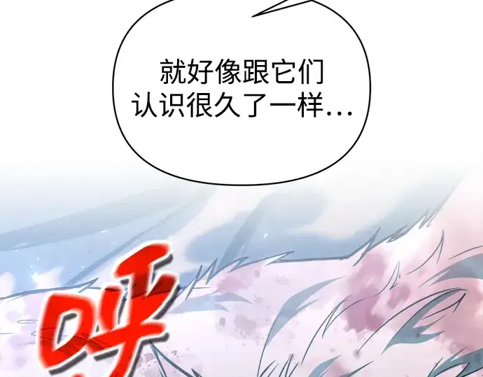 漫画《成为塔防游戏里的暴君》第160话第93张图