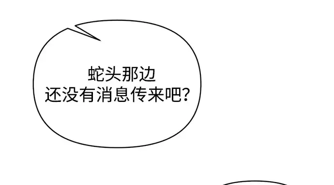 漫画《成为塔防游戏里的暴君》第160话第96张图