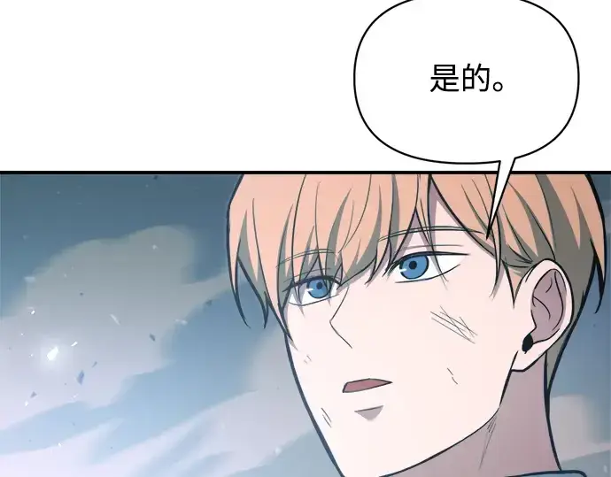 漫画《成为塔防游戏里的暴君》第160话第97张图