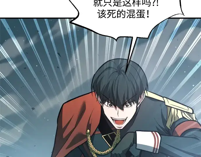 漫画《成为塔防游戏里的暴君》第161话第101张图