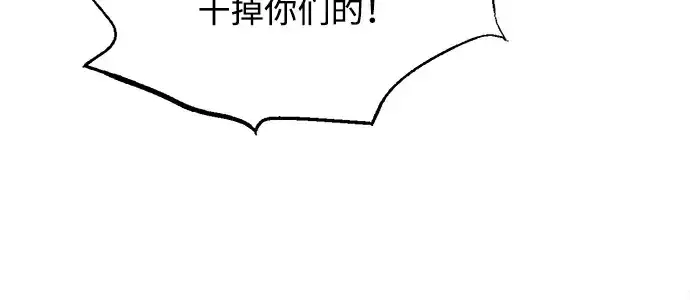 漫画《成为塔防游戏里的暴君》第161话第104张图