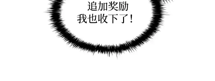 漫画《成为塔防游戏里的暴君》第161话第107张图