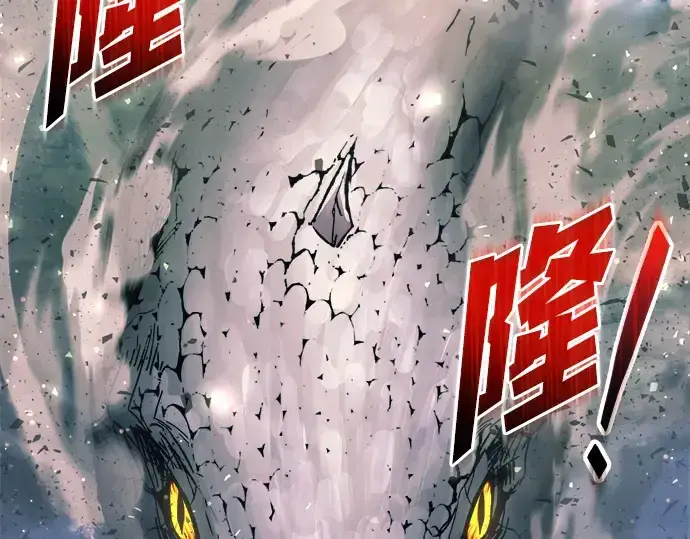 漫画《成为塔防游戏里的暴君》第161话第11张图