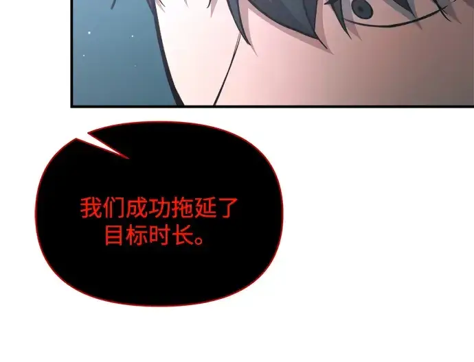 漫画《成为塔防游戏里的暴君》第161话第111张图