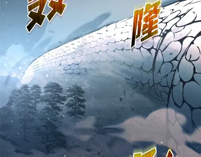 漫画《成为塔防游戏里的暴君》第161话第113张图