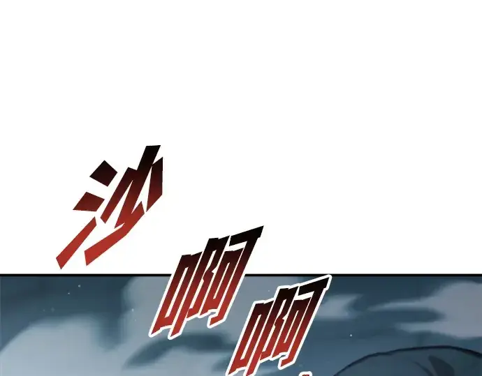 漫画《成为塔防游戏里的暴君》第161话第115张图