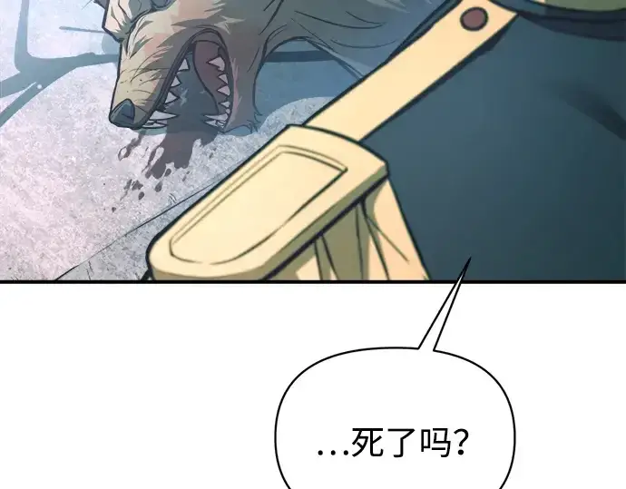 漫画《成为塔防游戏里的暴君》第161话第117张图
