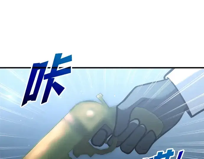 漫画《成为塔防游戏里的暴君》第161话第122张图