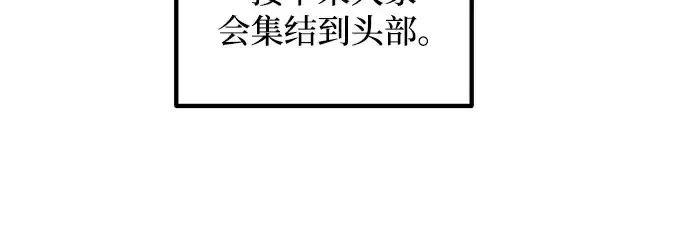 漫画《成为塔防游戏里的暴君》第161话第127张图