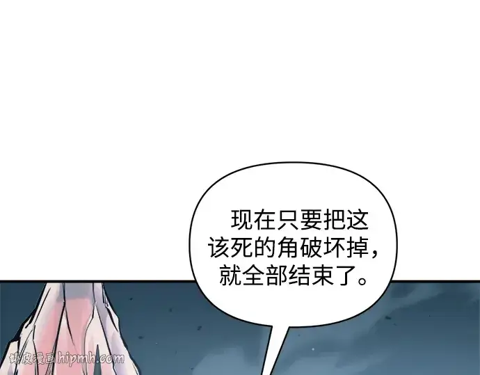 漫画《成为塔防游戏里的暴君》第161话第128张图