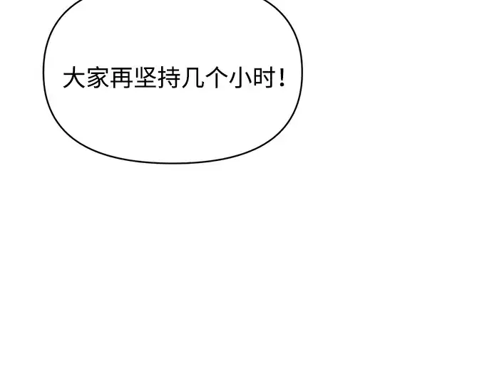 漫画《成为塔防游戏里的暴君》第161话第130张图