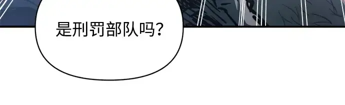 漫画《成为塔防游戏里的暴君》第161话第137张图