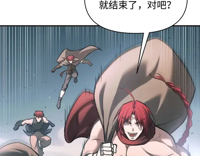 漫画《成为塔防游戏里的暴君》第161话第139张图