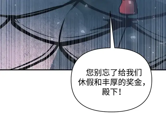漫画《成为塔防游戏里的暴君》第161话第141张图