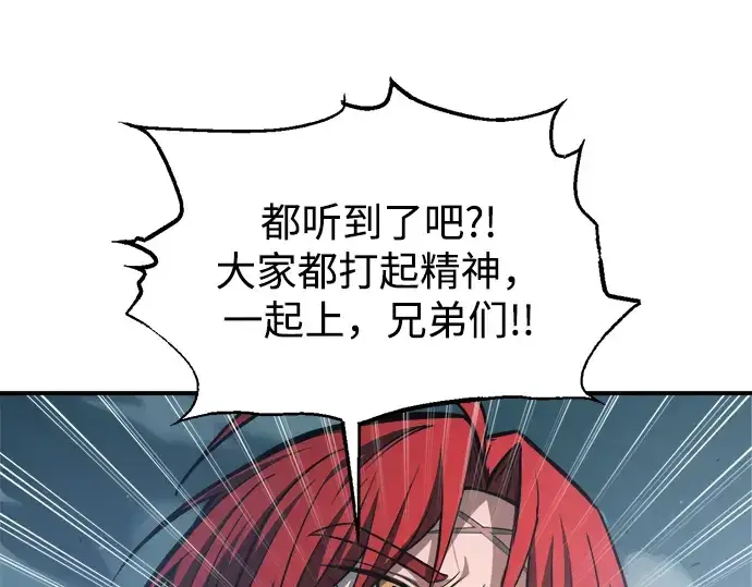 漫画《成为塔防游戏里的暴君》第161话第143张图