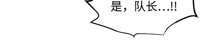 漫画《成为塔防游戏里的暴君》第161话第145张图
