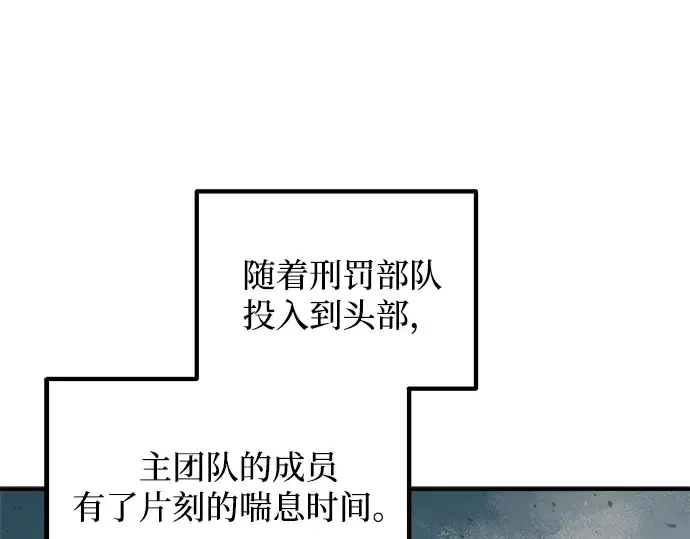 漫画《成为塔防游戏里的暴君》第161话第146张图