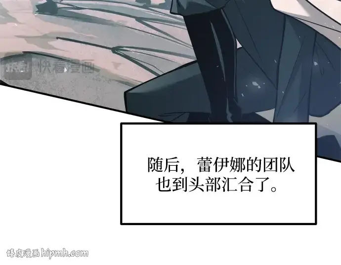 漫画《成为塔防游戏里的暴君》第161话第152张图