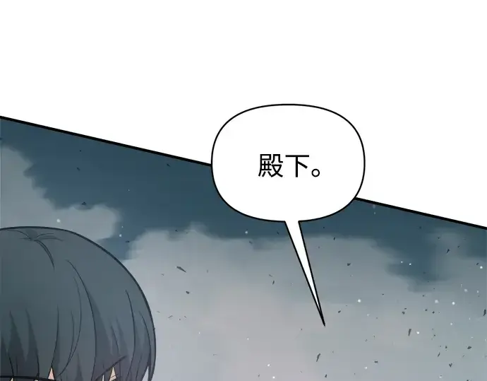 漫画《成为塔防游戏里的暴君》第161话第153张图