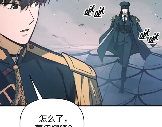 漫画《成为塔防游戏里的暴君》第161话第154张图