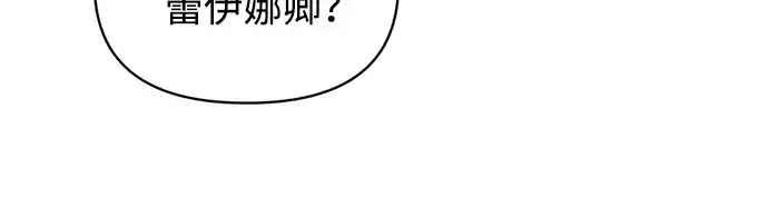 漫画《成为塔防游戏里的暴君》第161话第155张图
