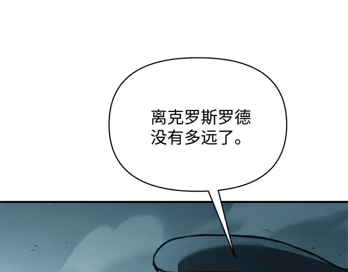 漫画《成为塔防游戏里的暴君》第161话第156张图