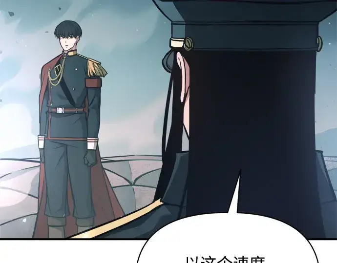 漫画《成为塔防游戏里的暴君》第161话第157张图