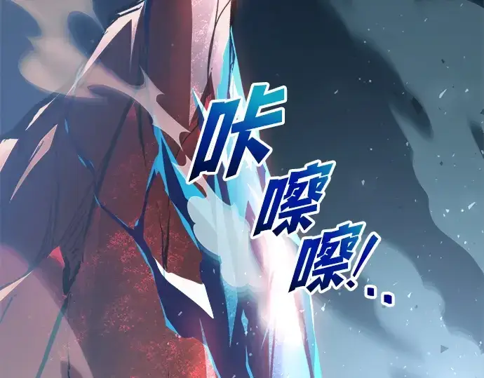 漫画《成为塔防游戏里的暴君》第161话第163张图