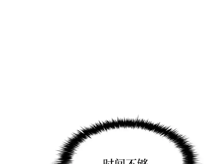 漫画《成为塔防游戏里的暴君》第161话第166张图