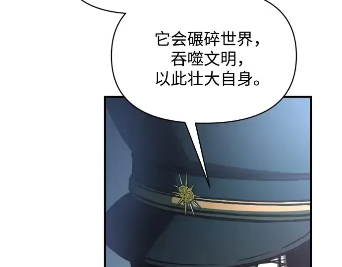 漫画《成为塔防游戏里的暴君》第161话第170张图